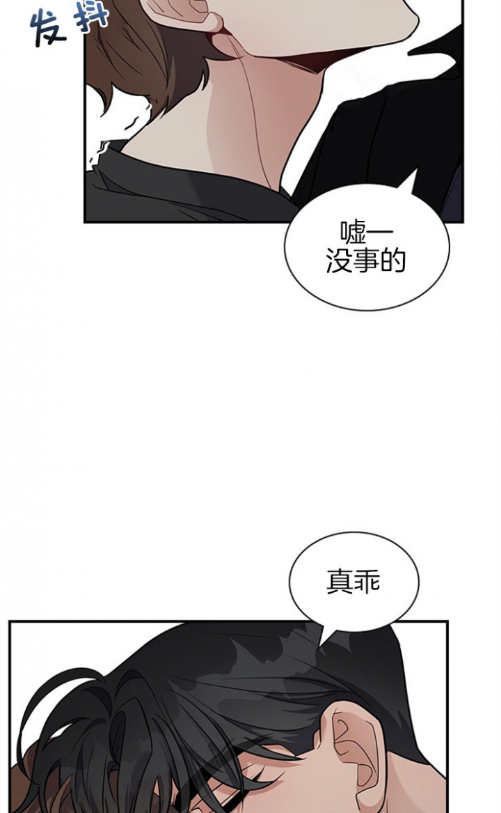 《多重关系》漫画最新章节第46话免费下拉式在线观看章节第【20】张图片