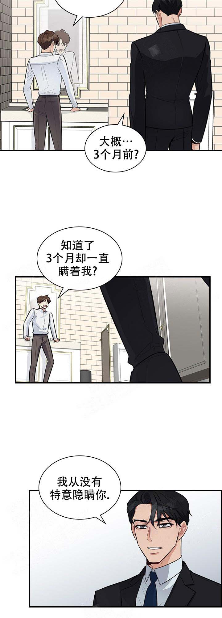 《多重关系》漫画最新章节第9话免费下拉式在线观看章节第【22】张图片