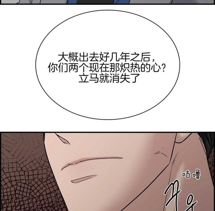 《多重关系》漫画最新章节第119话免费下拉式在线观看章节第【8】张图片