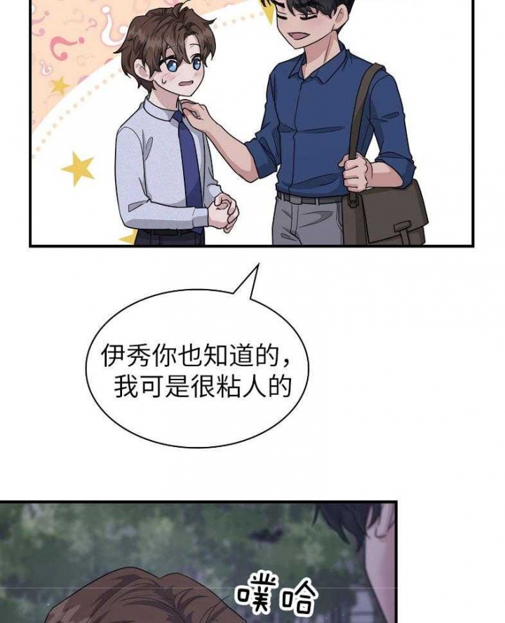 《多重关系》漫画最新章节第129话免费下拉式在线观看章节第【3】张图片