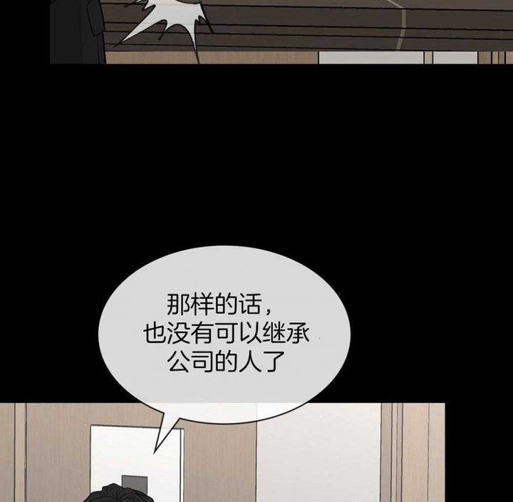 《多重关系》漫画最新章节第125话免费下拉式在线观看章节第【49】张图片