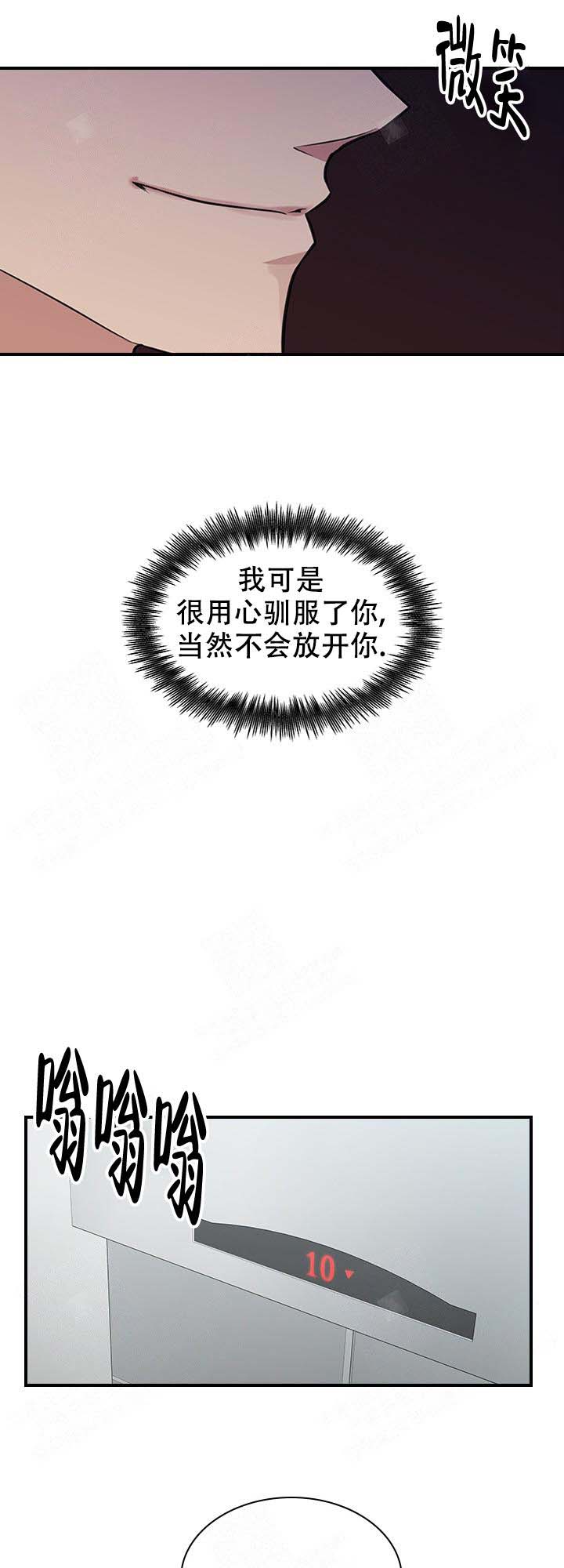 《多重关系》漫画最新章节第13话免费下拉式在线观看章节第【1】张图片