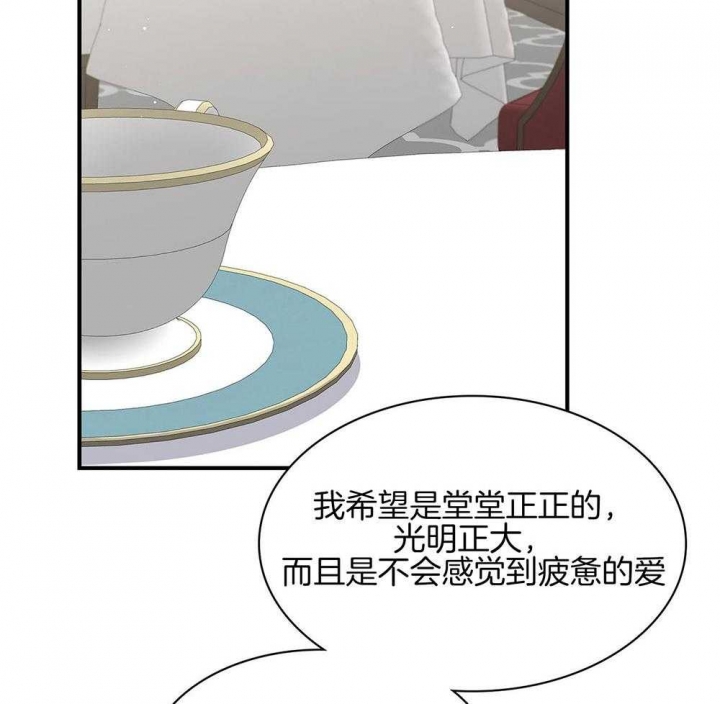 《多重关系》漫画最新章节第118话免费下拉式在线观看章节第【48】张图片