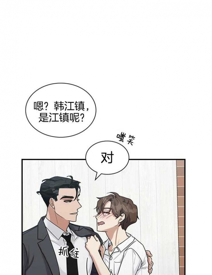 《多重关系》漫画最新章节第68话免费下拉式在线观看章节第【1】张图片