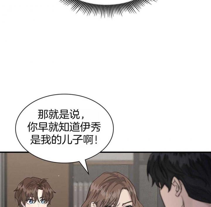 《多重关系》漫画最新章节第126话免费下拉式在线观看章节第【33】张图片