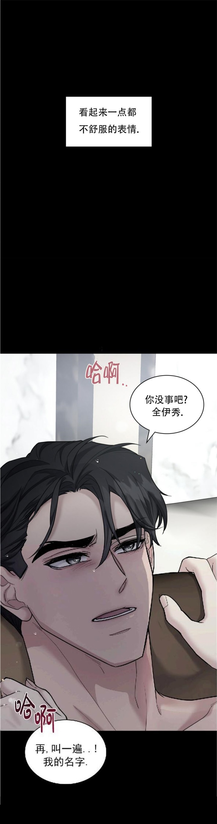 《多重关系》漫画最新章节第107话免费下拉式在线观看章节第【13】张图片