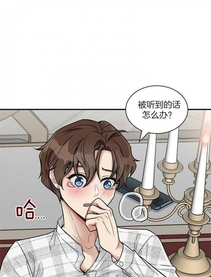 《多重关系》漫画最新章节第58话免费下拉式在线观看章节第【20】张图片