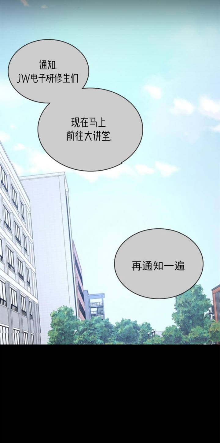 《多重关系》漫画最新章节第104话免费下拉式在线观看章节第【12】张图片