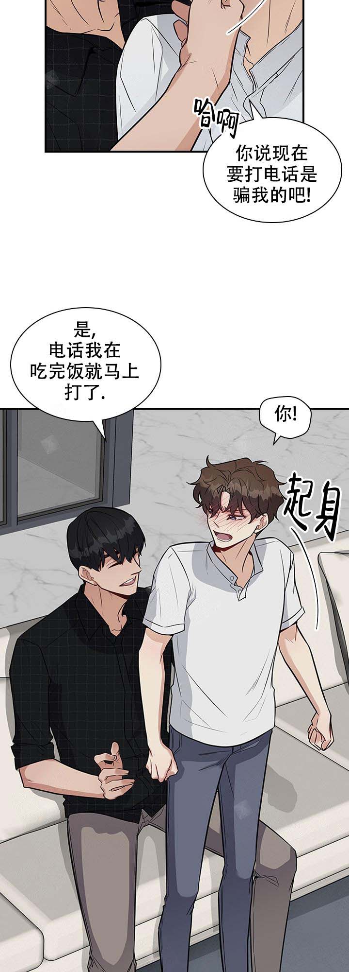 《多重关系》漫画最新章节第17话免费下拉式在线观看章节第【15】张图片