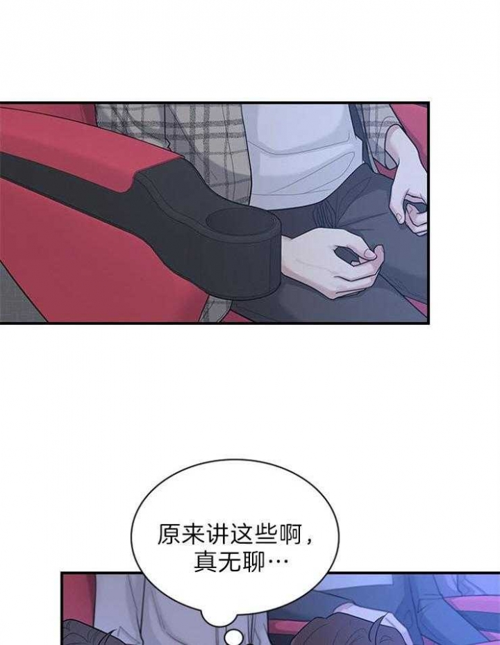 《多重关系》漫画最新章节第80话免费下拉式在线观看章节第【28】张图片