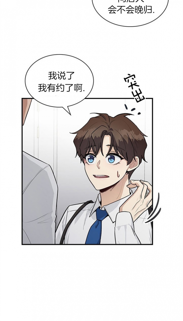 《多重关系》漫画最新章节第31话免费下拉式在线观看章节第【4】张图片