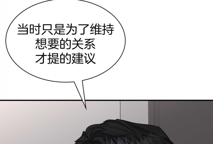 《多重关系》漫画最新章节第125话免费下拉式在线观看章节第【34】张图片