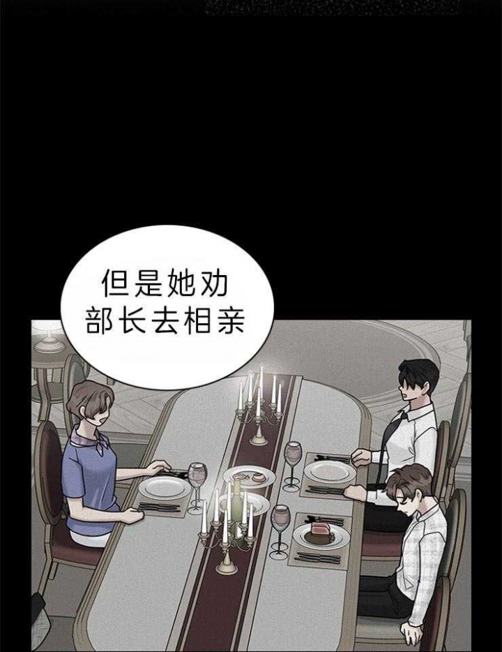 《多重关系》漫画最新章节第65话免费下拉式在线观看章节第【18】张图片