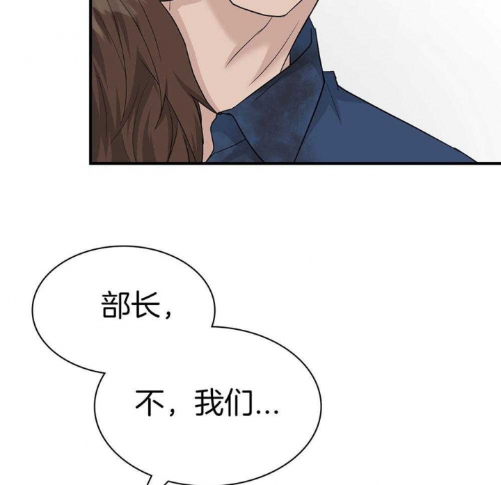 《多重关系》漫画最新章节第127话免费下拉式在线观看章节第【38】张图片