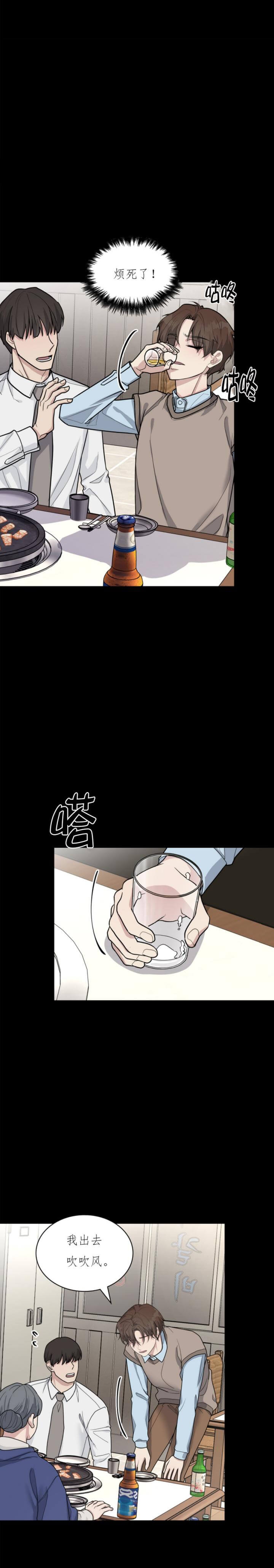 《多重关系》漫画最新章节第106话免费下拉式在线观看章节第【1】张图片