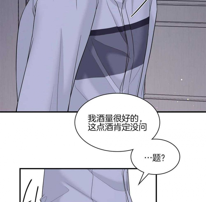 《多重关系》漫画最新章节第117话免费下拉式在线观看章节第【5】张图片