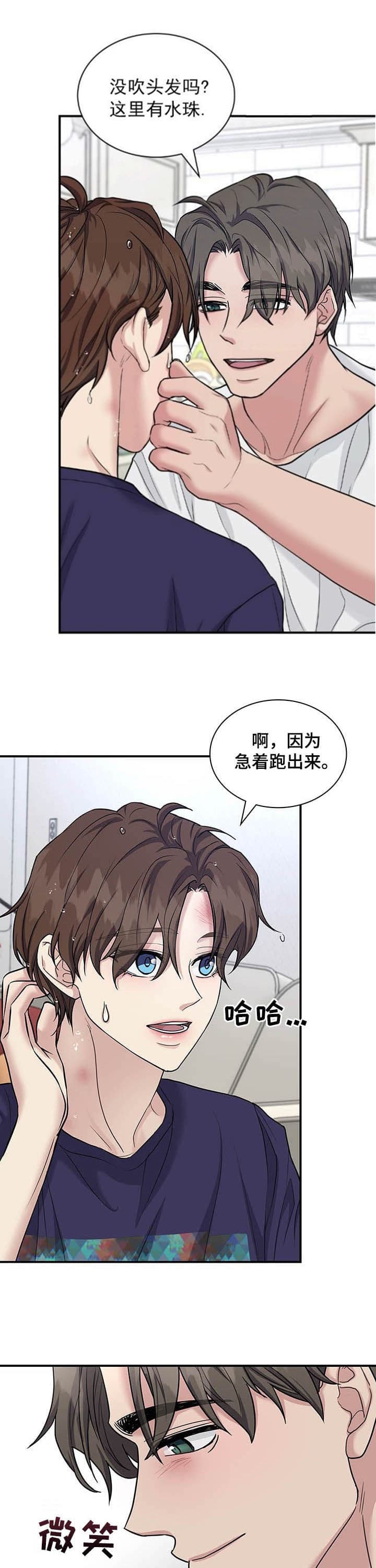 《多重关系》漫画最新章节第110话免费下拉式在线观看章节第【1】张图片