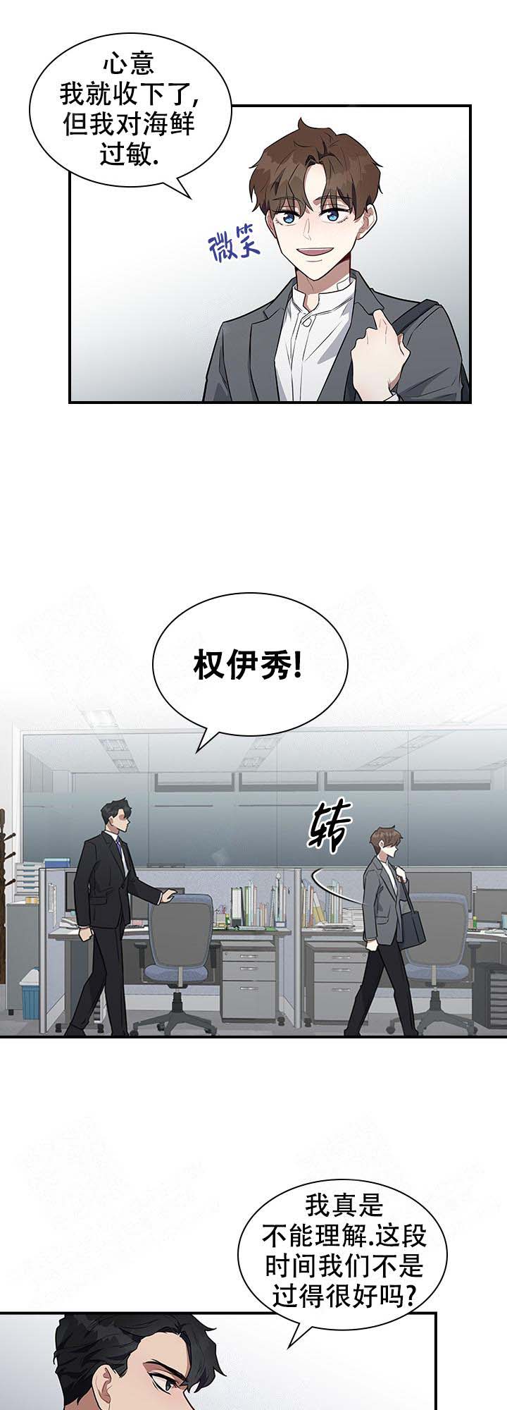 《多重关系》漫画最新章节第2话免费下拉式在线观看章节第【1】张图片