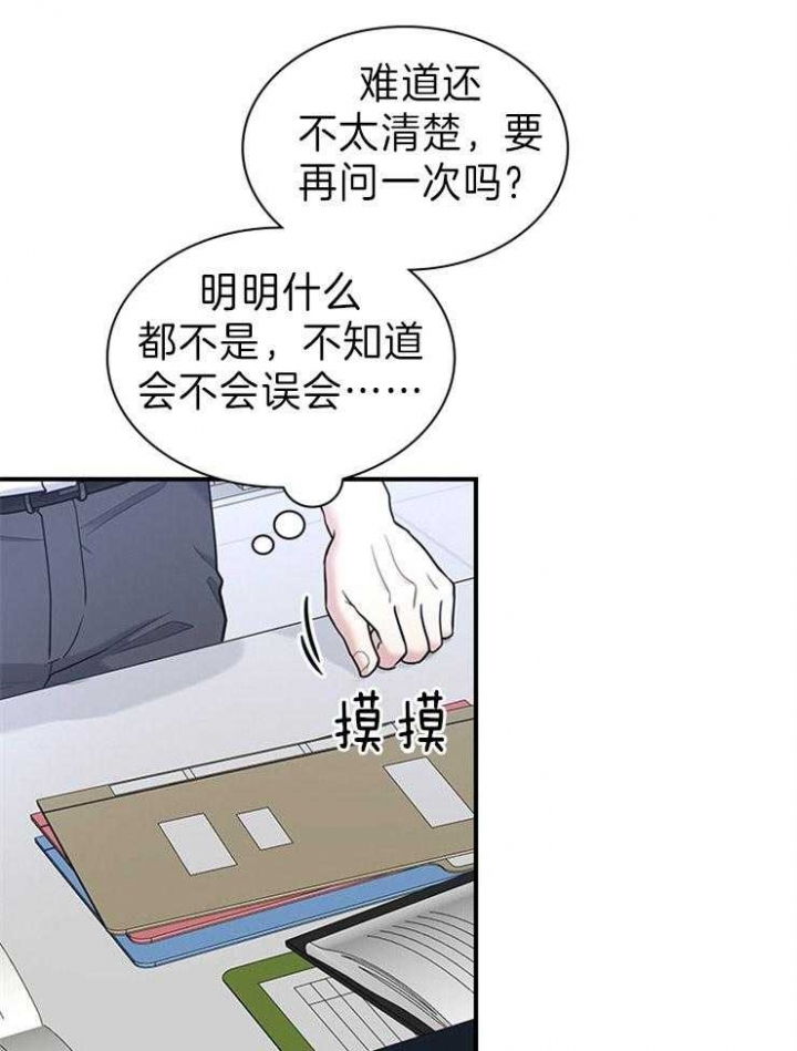 《多重关系》漫画最新章节第78话免费下拉式在线观看章节第【2】张图片