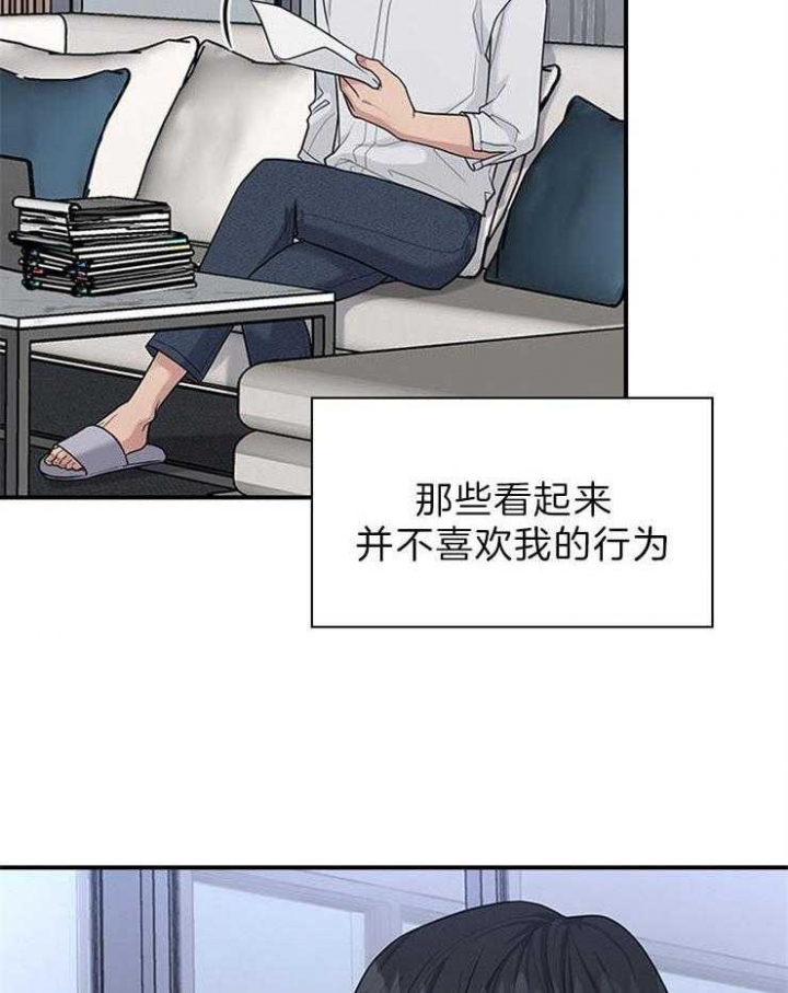 《多重关系》漫画最新章节第80话免费下拉式在线观看章节第【5】张图片