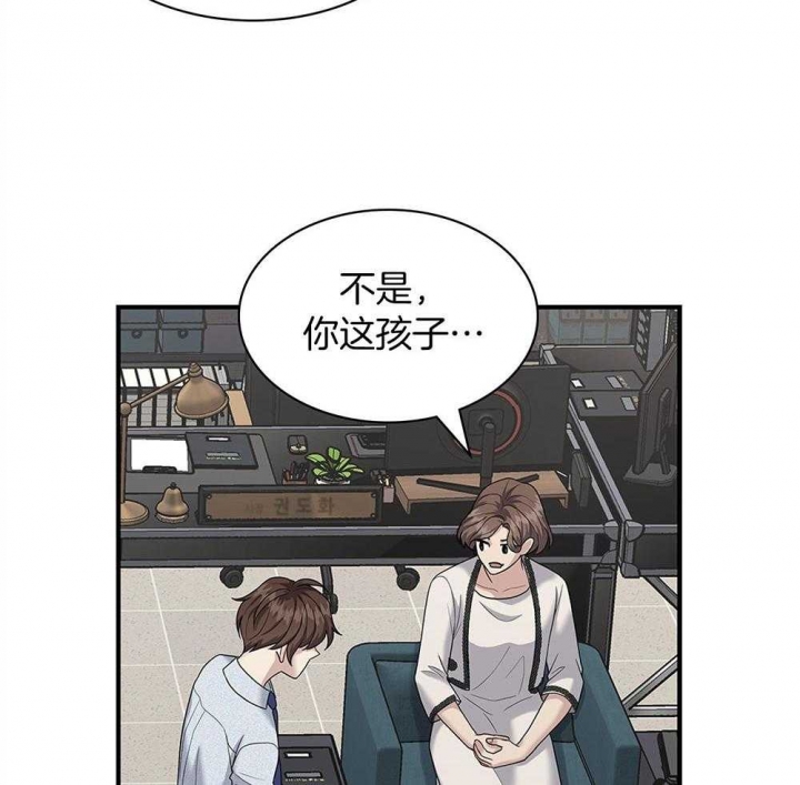 《多重关系》漫画最新章节第123话免费下拉式在线观看章节第【31】张图片