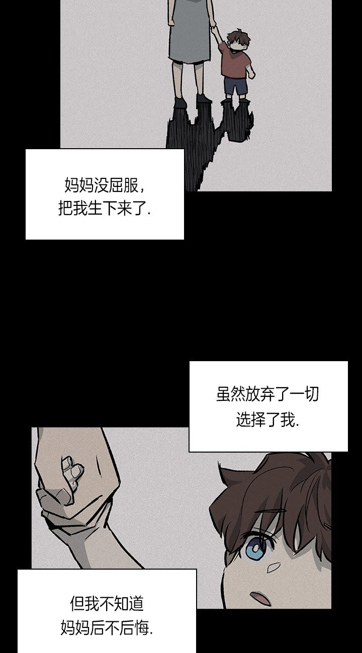 《多重关系》漫画最新章节第21话免费下拉式在线观看章节第【2】张图片