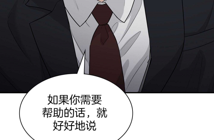 《多重关系》漫画最新章节第135话免费下拉式在线观看章节第【4】张图片