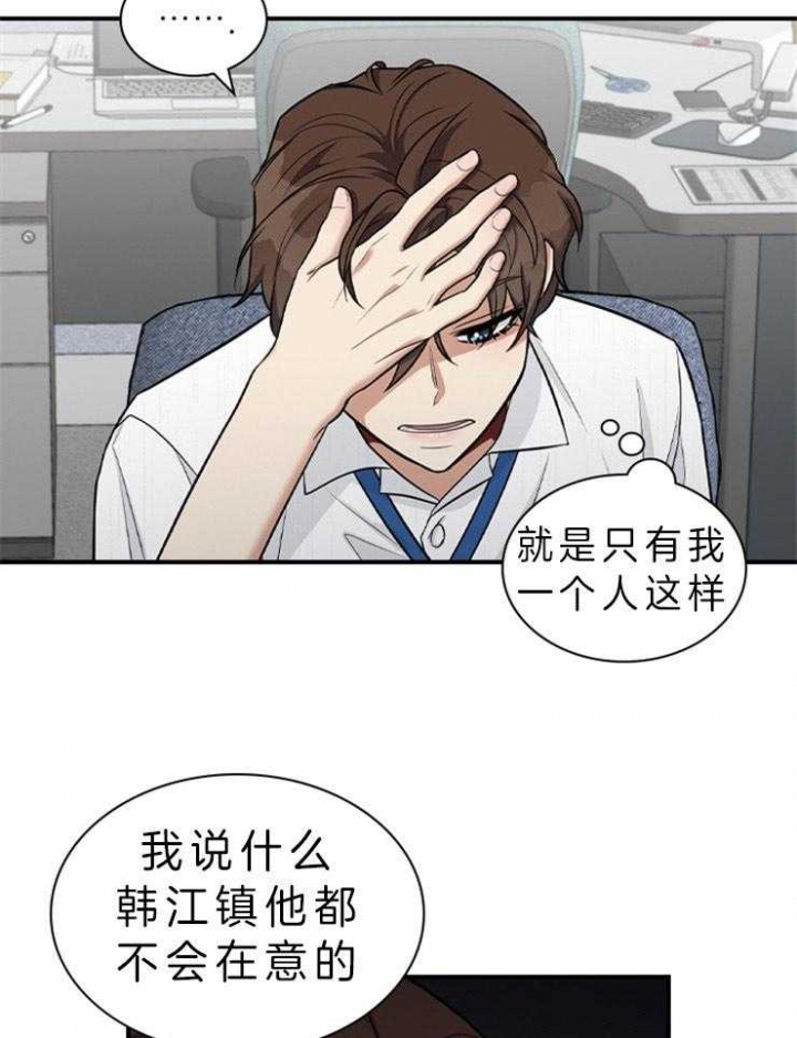 《多重关系》漫画最新章节第63话免费下拉式在线观看章节第【32】张图片