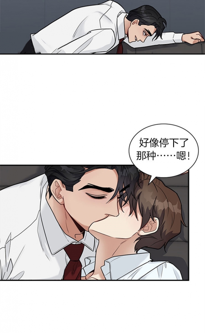 《多重关系》漫画最新章节第38话免费下拉式在线观看章节第【10】张图片