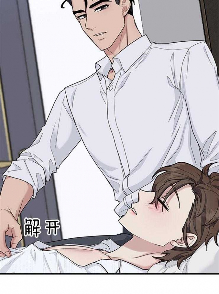 《多重关系》漫画最新章节第74话免费下拉式在线观看章节第【4】张图片