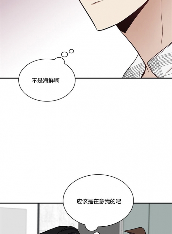 《多重关系》漫画最新章节第53话免费下拉式在线观看章节第【12】张图片