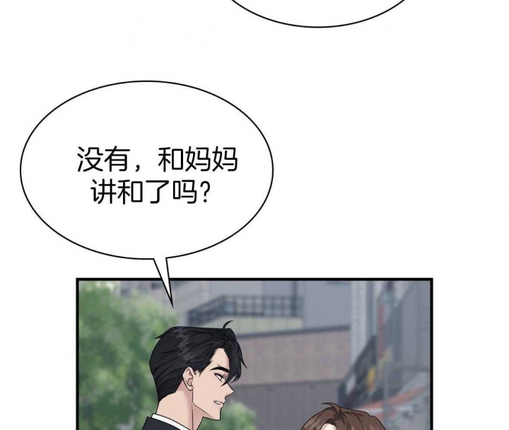 《多重关系》漫画最新章节第136话免费下拉式在线观看章节第【23】张图片