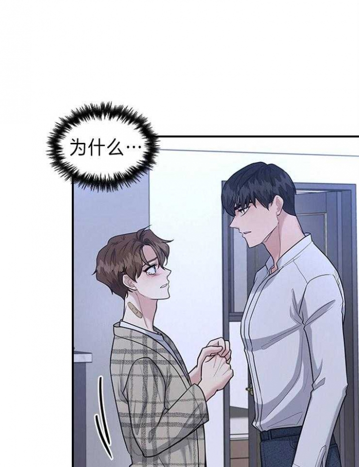 《多重关系》漫画最新章节第85话免费下拉式在线观看章节第【13】张图片