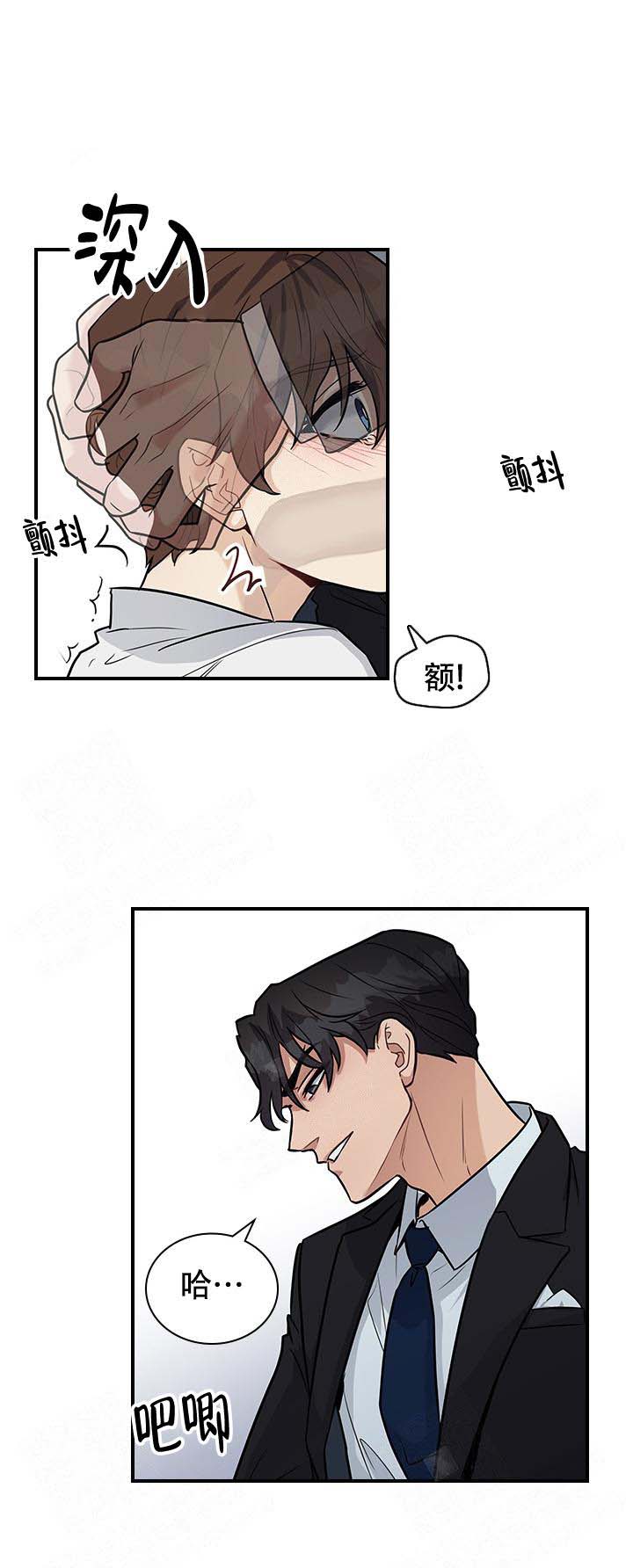 《多重关系》漫画最新章节第11话免费下拉式在线观看章节第【1】张图片