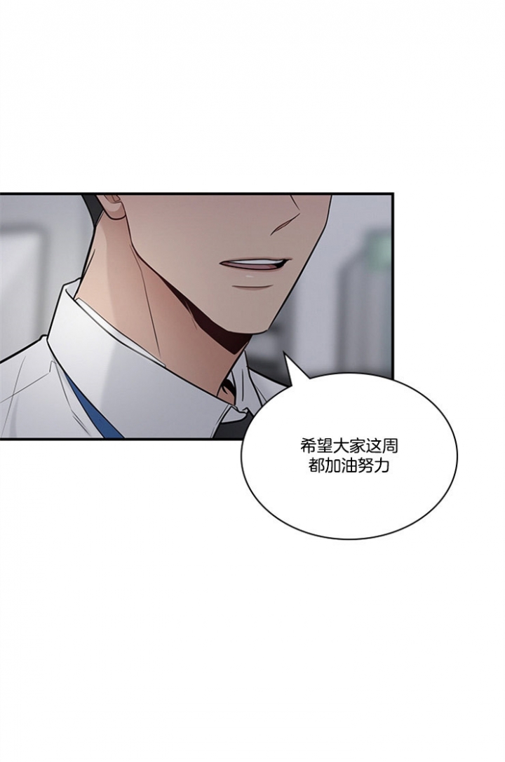 《多重关系》漫画最新章节第51话免费下拉式在线观看章节第【8】张图片