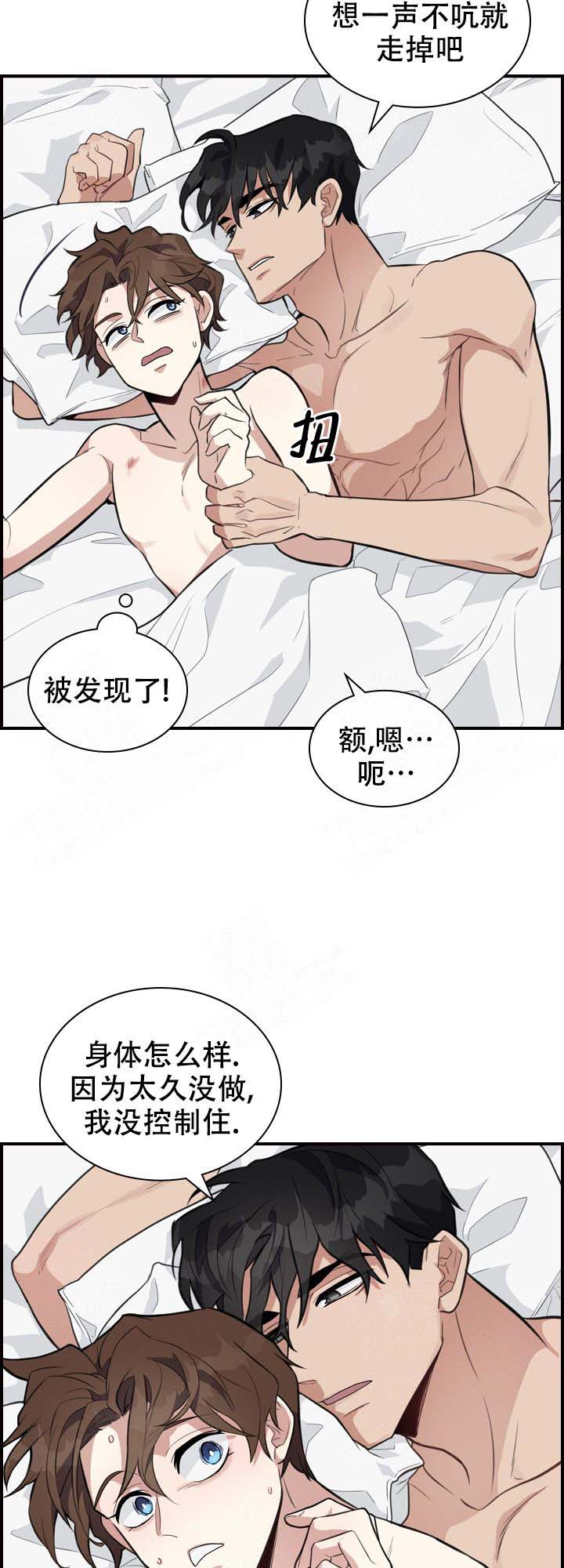 《多重关系》漫画最新章节第6话免费下拉式在线观看章节第【2】张图片