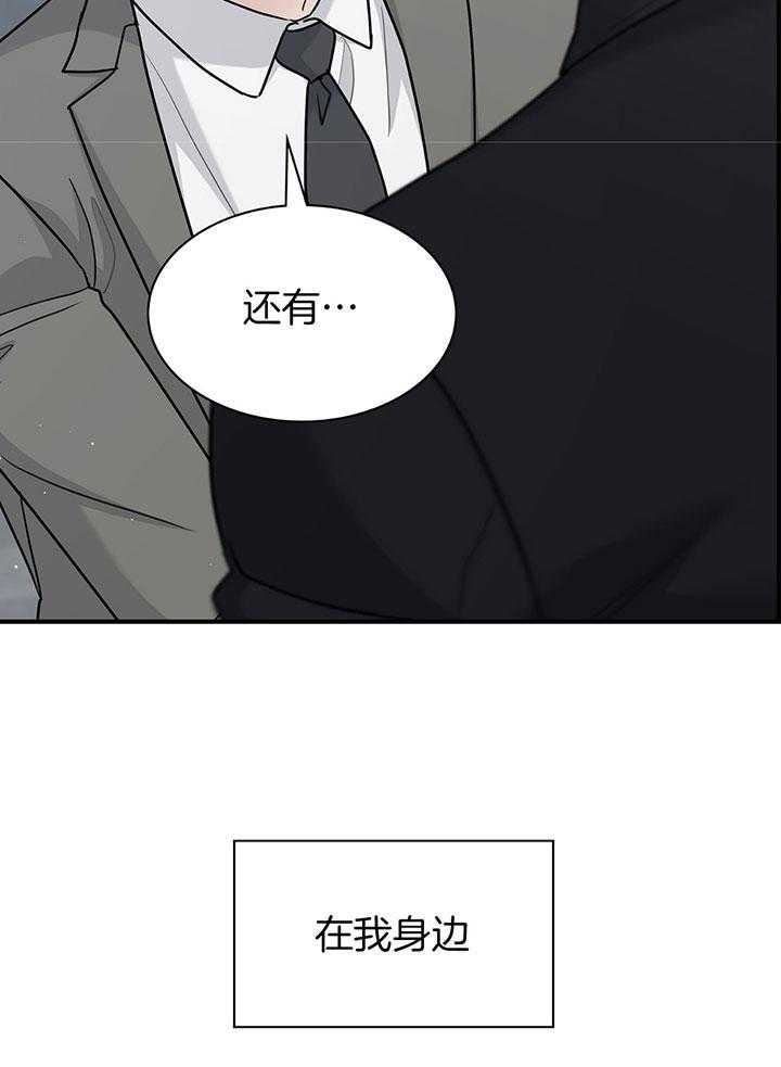 《多重关系》漫画最新章节第137话免费下拉式在线观看章节第【30】张图片