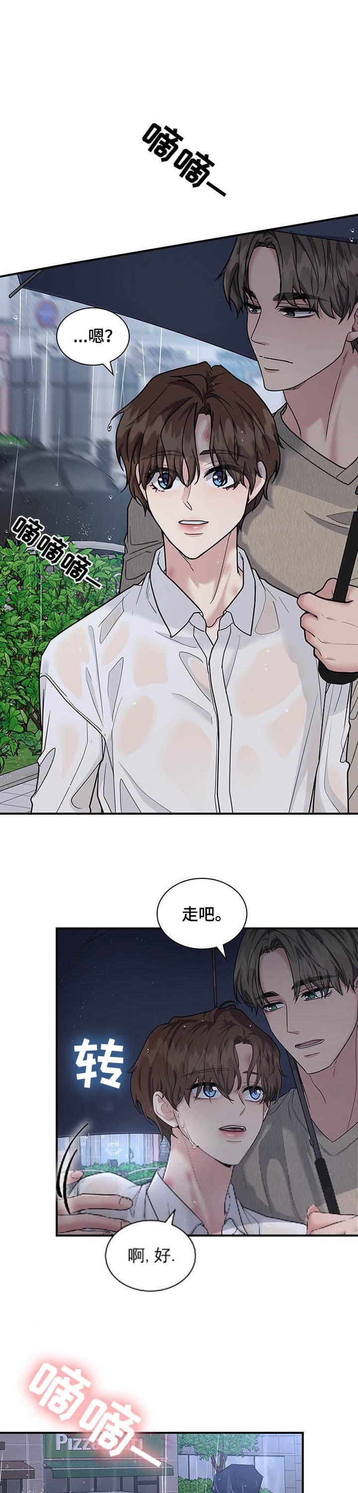 《多重关系》漫画最新章节第109话免费下拉式在线观看章节第【8】张图片