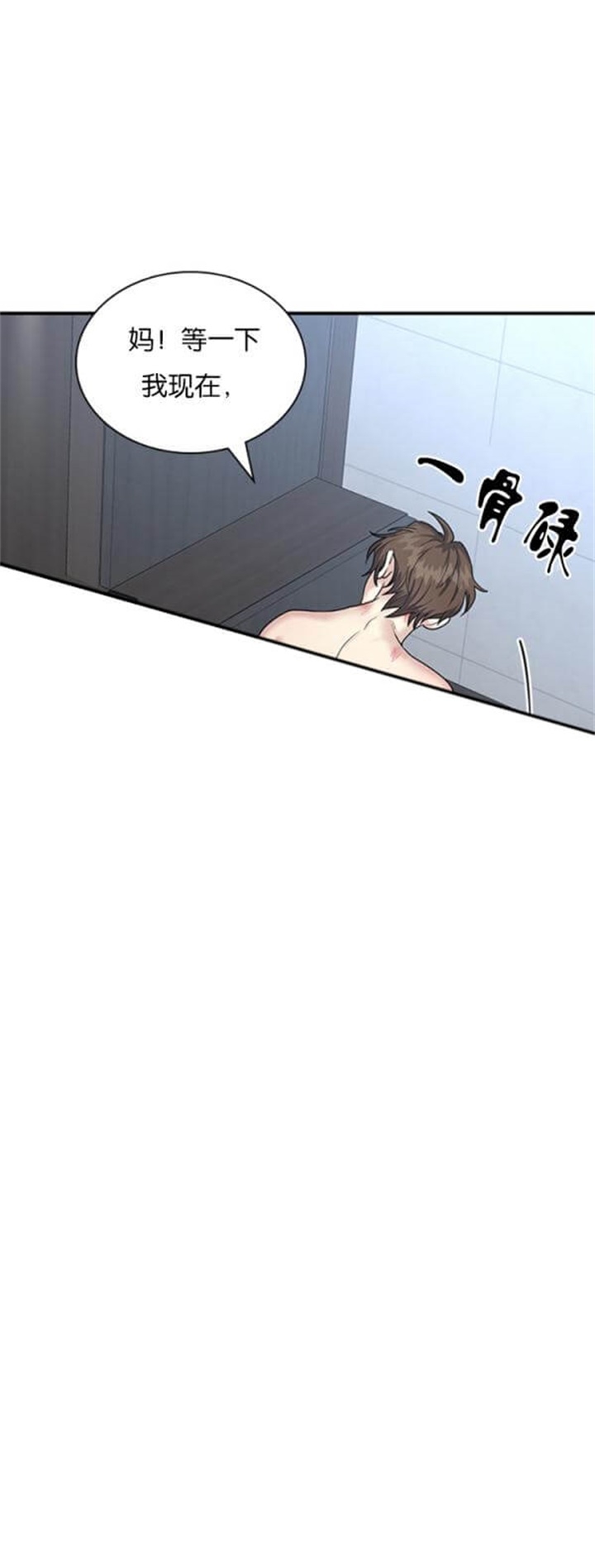 《多重关系》漫画最新章节第89话免费下拉式在线观看章节第【13】张图片