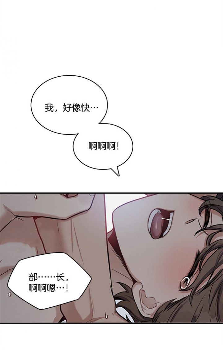 《多重关系》漫画最新章节第49话免费下拉式在线观看章节第【16】张图片