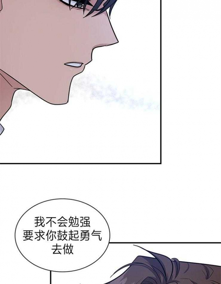 《多重关系》漫画最新章节第86话免费下拉式在线观看章节第【21】张图片