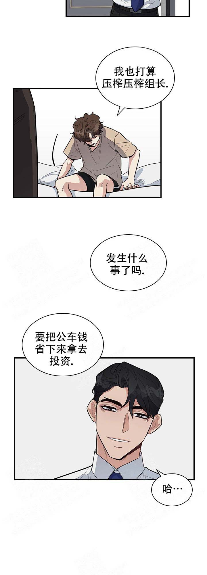 《多重关系》漫画最新章节第15话免费下拉式在线观看章节第【18】张图片