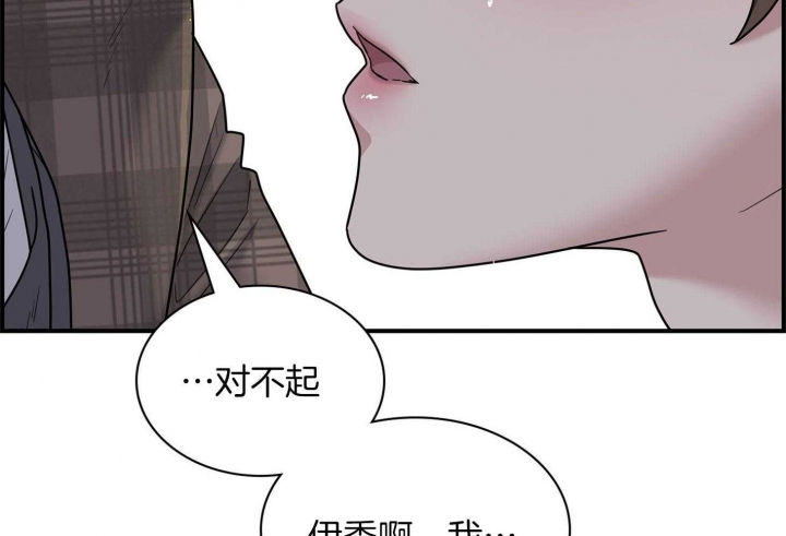 《多重关系》漫画最新章节第117话免费下拉式在线观看章节第【44】张图片