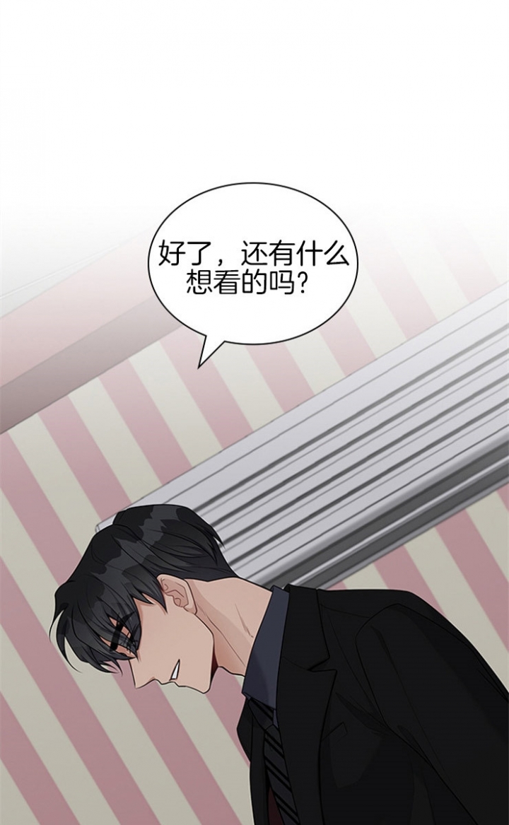 《多重关系》漫画最新章节第45话免费下拉式在线观看章节第【20】张图片