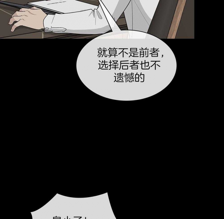 《多重关系》漫画最新章节第125话免费下拉式在线观看章节第【51】张图片