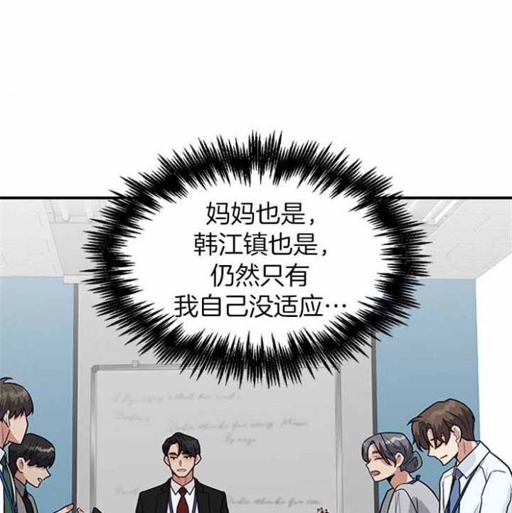 《多重关系》漫画最新章节第34话免费下拉式在线观看章节第【1】张图片