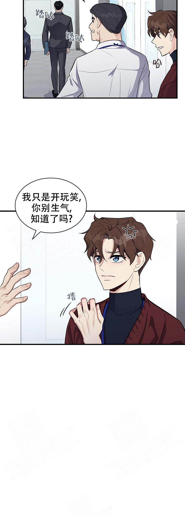 《多重关系》漫画最新章节第7话免费下拉式在线观看章节第【3】张图片