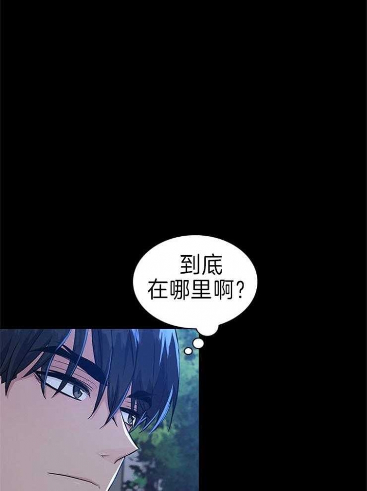 《多重关系》漫画最新章节第71话免费下拉式在线观看章节第【12】张图片