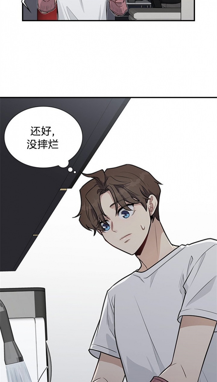 《多重关系》漫画最新章节第25话免费下拉式在线观看章节第【13】张图片