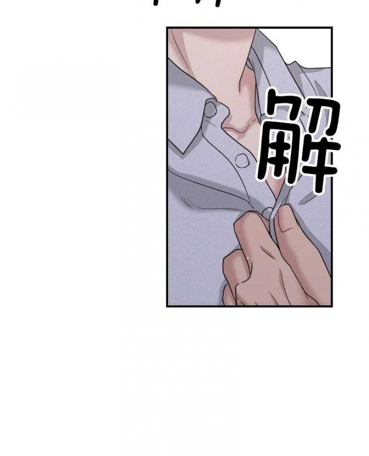 《多重关系》漫画最新章节第129话免费下拉式在线观看章节第【26】张图片